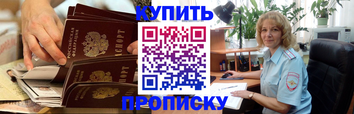 миграционный учет в Байкальске